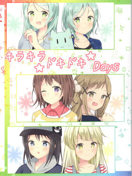 キラキラ ドキドキ Days