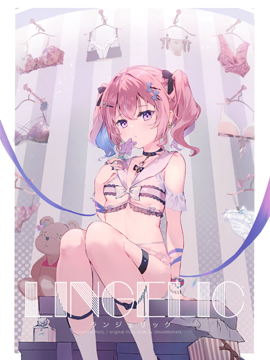 (C99)LINGELIC (オリジナル)