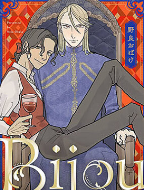 Bijou