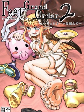 (C94)Feet Grand Order 2