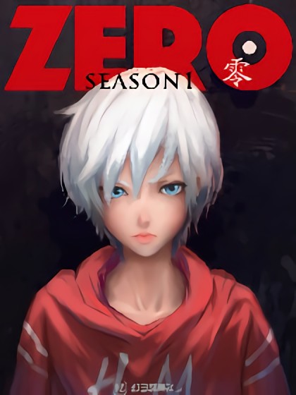 ZERO 零