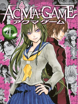 Acma:Game