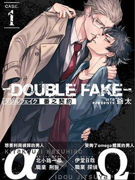 Double Fake－番之契约