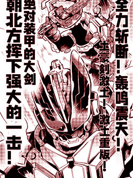 假面骑士大剑漫画