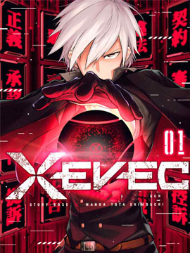 XEVEXC