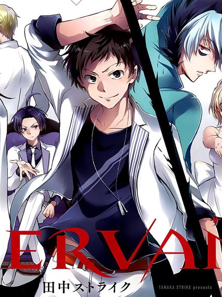 SERVAMP－吸血鬼仆人－