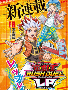 游戏王RushDuel-LP